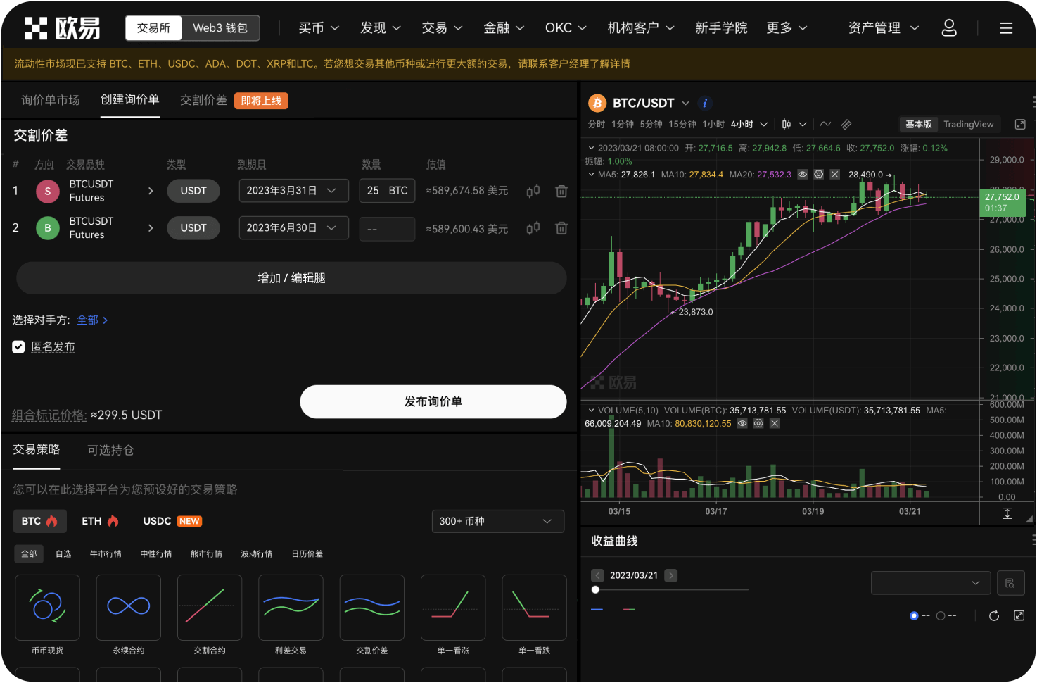 欧交易所app官网安卓